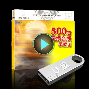 500 أغنية للتأمل، بطاقة MP3/ T...