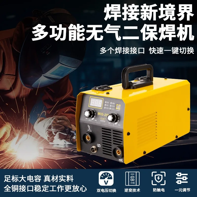 Dual-purpose airless two-guarantee welding machine MIG/MMA two-guarantee welding manual welding two-in-one