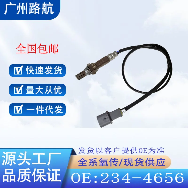 

Oxygen Sensor for Mitsubishi 234-4656 SG888 SG1454 SG1399 SG1359 SG1117 car engine replacement parts