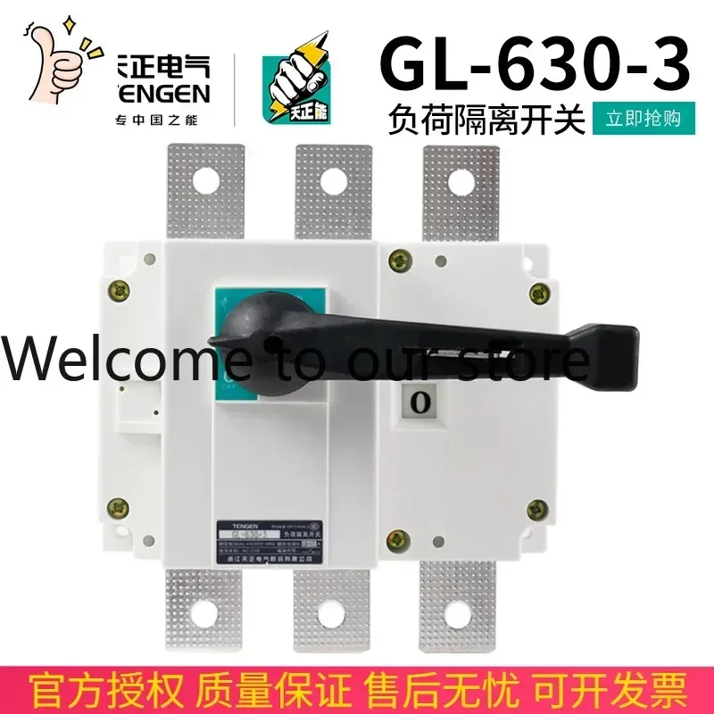2026.4 TENGEN Tianzheng Electric GL-630/3 Load Isolation Switch 3P4P Main Switch HGL NH40-630A