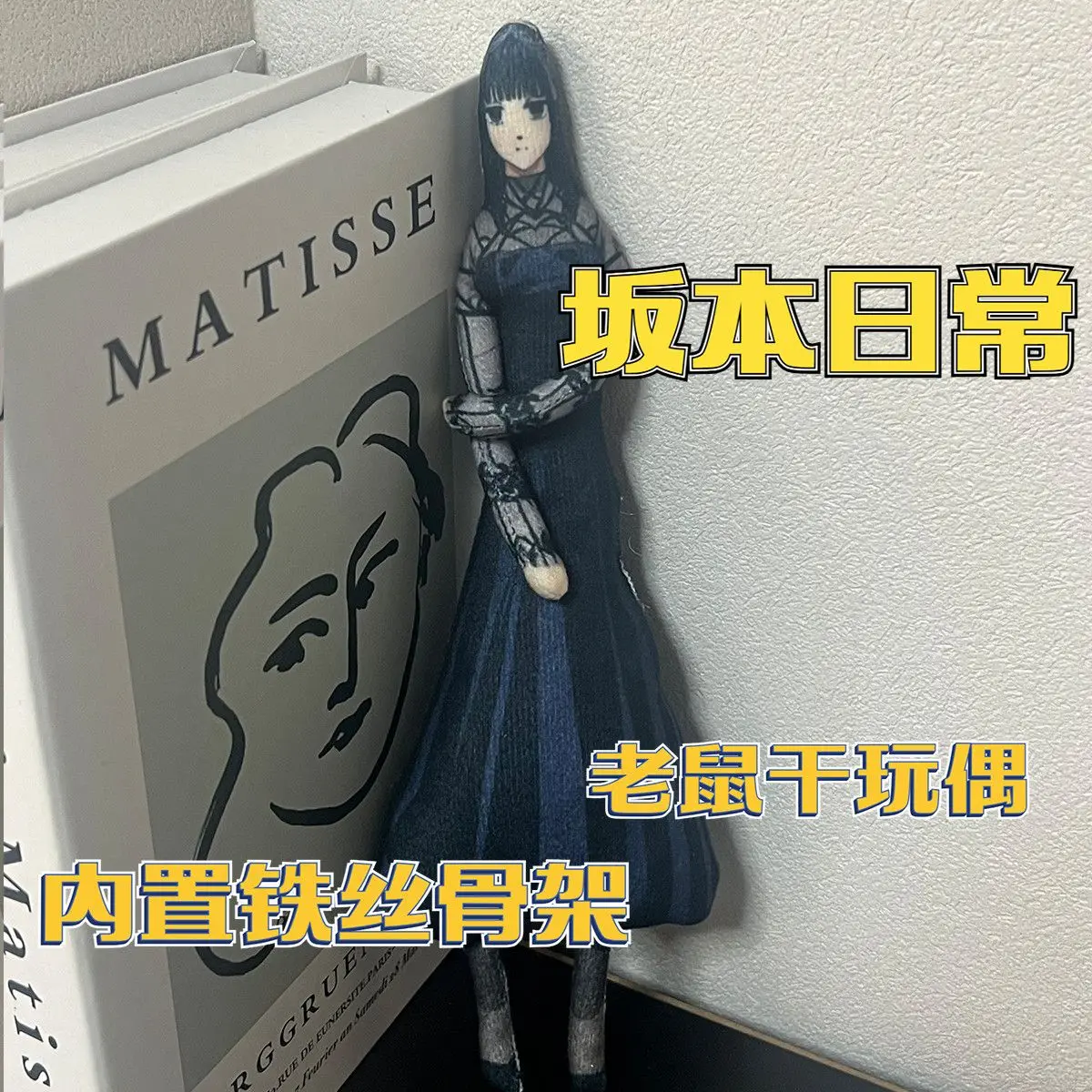 28CM Draadpop Charme Anime Sakamoto Dagen Cosplay Karakters Abstract Joint Twistable Figuur Pluche Gevulde Katoenen Poppen Gift Kerstmis