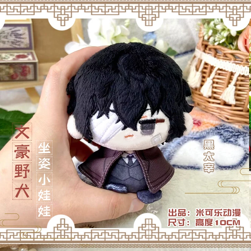 Anime Bungo Stray Dogs dazai osamu Gogol Cosplay sitting posture Furry Maumet hanging drop Cartoon Puppet Keychain Xmas Gift