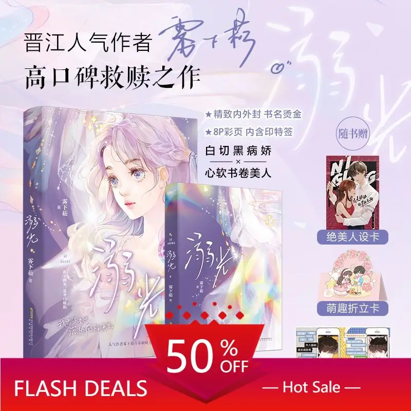 

Книга «Искупительный грех» (или «Искупительная страсть») — шедевр автора Уся Син, приобретший популярность в Цзиньцзяне, рекомендованный устно.