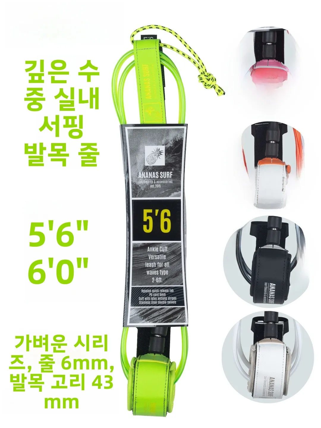 ananas-surf-5-feet-6-inches-6-feet-0-inches-deep-water-indoor-surfing-se-rope-6mm-ort-board-ankle-lea-surfing-equipment