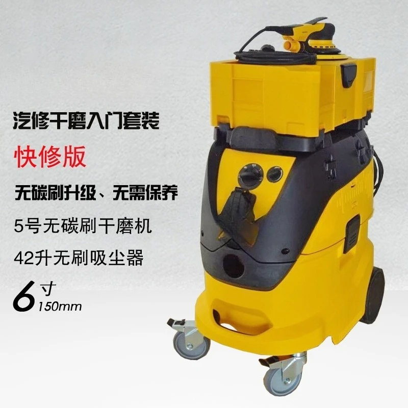 Dry grinder 6 inch brushless vacuum cleaner grinder electric starter paint quick repair version