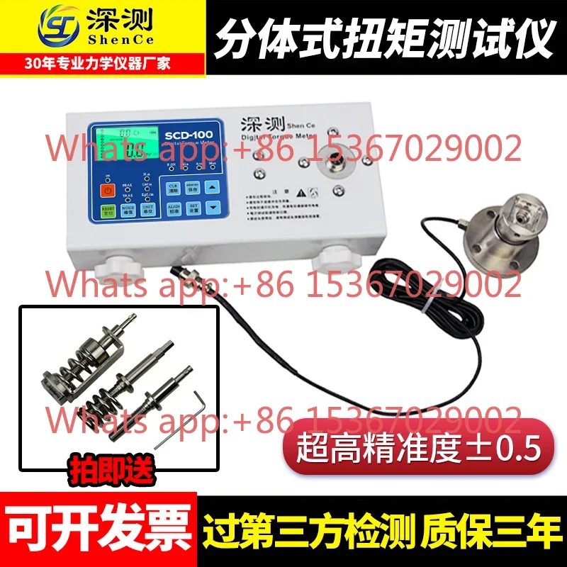 Large Torque Gauge Wrench Calibration Point Calibration Measurement Machine Wind Batch Electric Batch HP-500