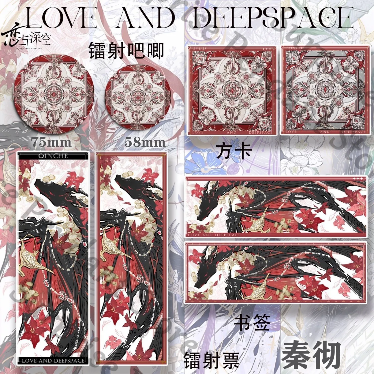 Аниме Love and Deepspace Xavier Sylus Rafayel Zayne, закладка для косплея, квадратный значок калорий, открытка, лазерный билет, кулон, подарок