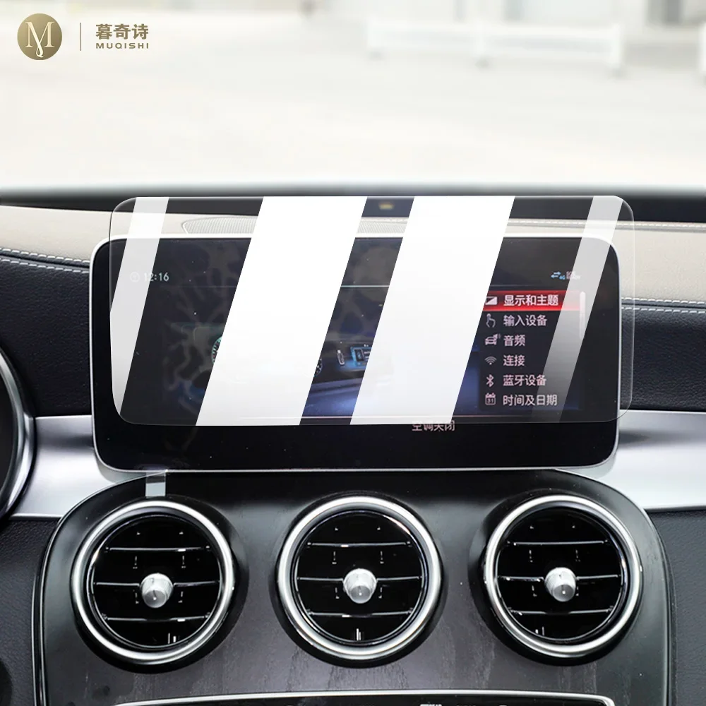 For Mercedes-Benz C-Class W205 2019-2021Car Interior GPS navigator LCD display screen Protective film against blue light scratch