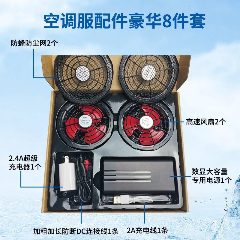 

Special battery for fan air conditioner clothes Full set of accessories Fan clothes 7.4V12V24V36V work clothes Power bank