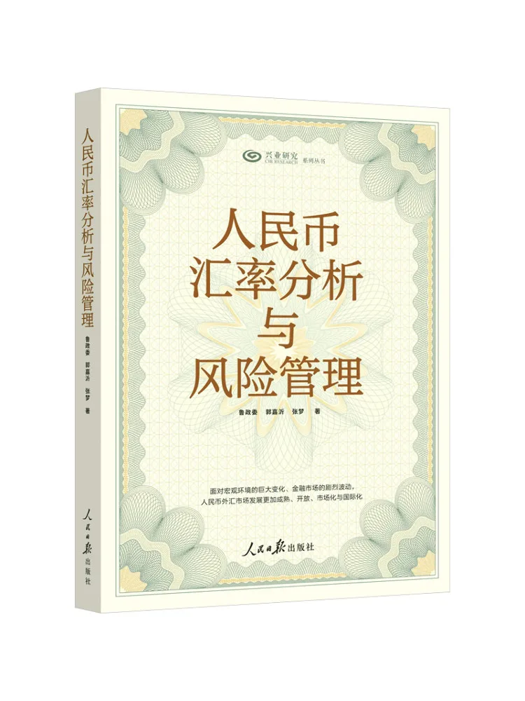 

Book-Winshare Rmb Exchange Rate Analysis and Risk Management