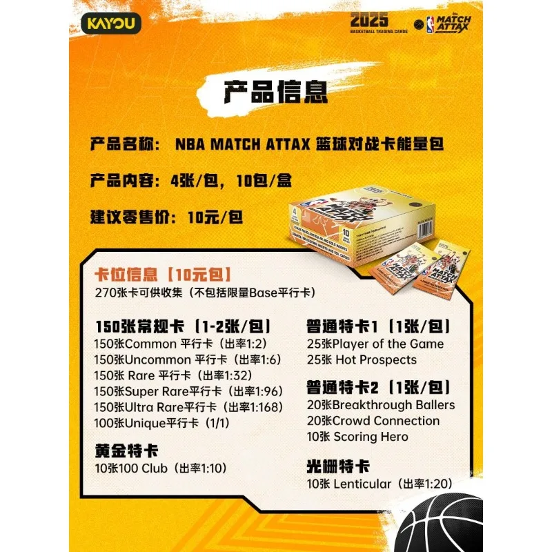 KAYOU NBA Star Card NBA MATCH ATTAX Tarjeta de partido de baloncesto Paquete de superpoderes Paquete de energía Tarjeta de colección rara Regalo del festival