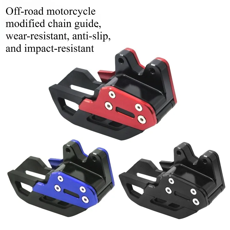 Suitable for Honda CRF250L/M CRF300L off-road motorcycle chain tractor CNC chain guide aluminum alloy modification