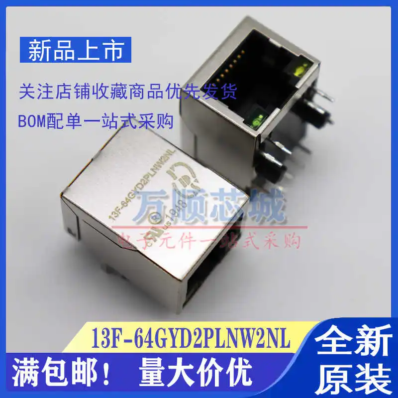 10pcs/new original 13F-64GYD2PLNW2NL network interface network filter RJ45 genuine spot