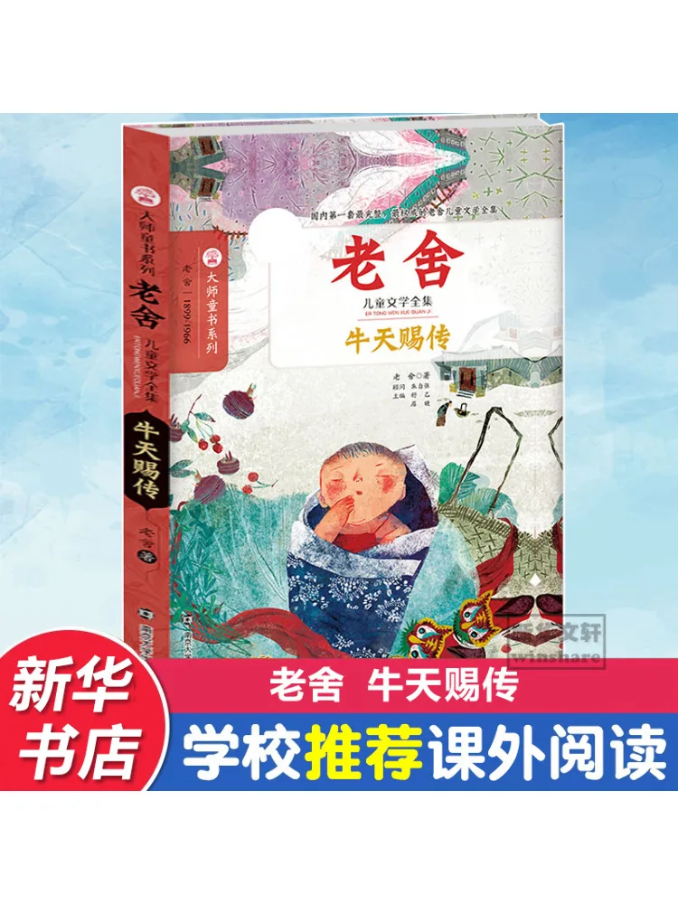 

Книга-Winshare The Biography Of Niu Tianci