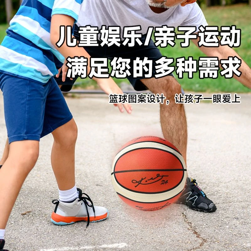 Children's home cloth cover patting ball mute ball No.7 basketball football