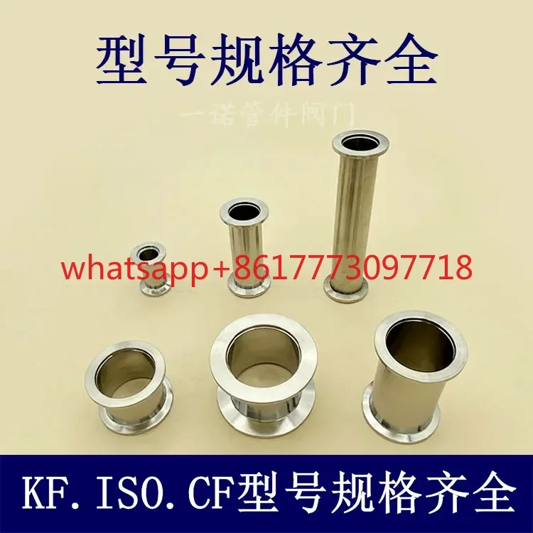KF high vacuum equal diameter straight pipe 304 stainless steel flange quick installation clamp clamp fitting chuck joint