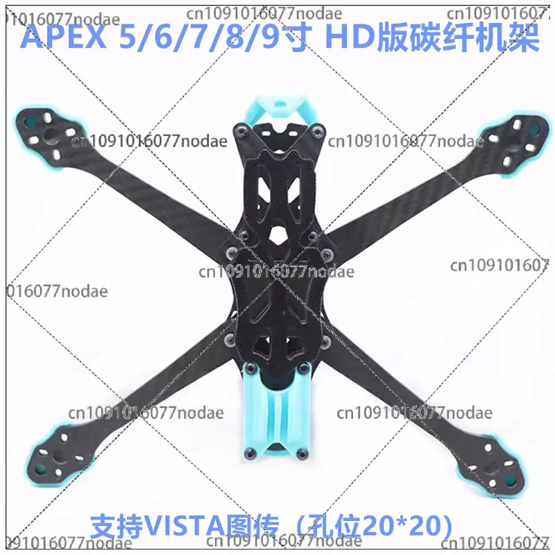 

5/6/7/8/9 Inch HD Version Carbon Fiber Frame, Support VISTA Model Aircraft FPV Unmanned Vehicle