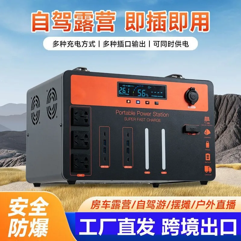 220V Outdoor Mobile Portable Large-capacity Stall Live Self-driving Tour Emergency Power Supply Household Energy Storage
