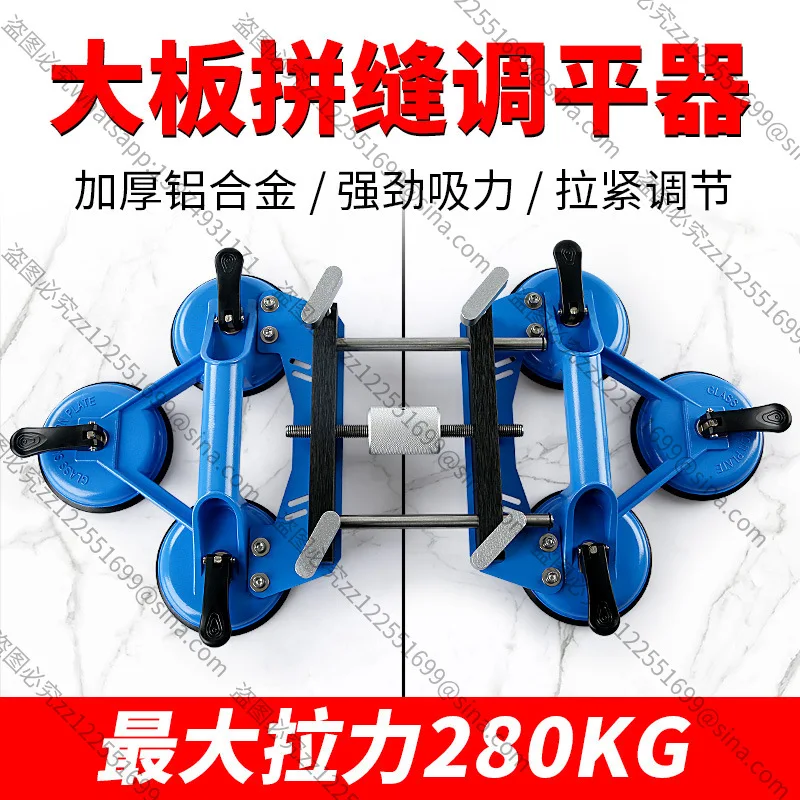 Suitable for Stone Countertop Patchwork Suction Cup Tensioner Large Tile Slate Marble Background Wall Seamless Splicing Tool