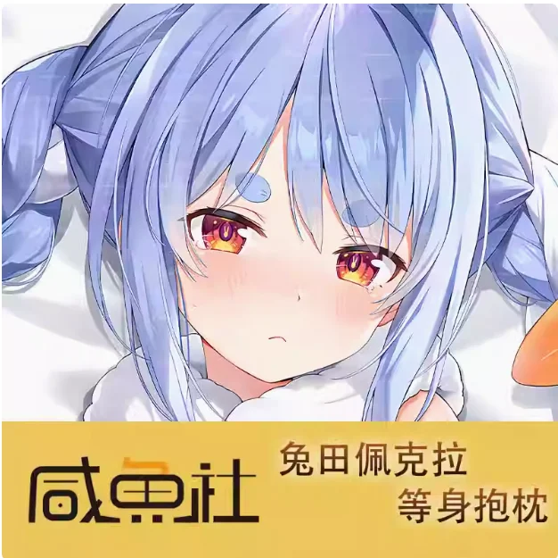 

Anime Virtual YouTuber :Usada Pekora Sexy Dakimakura 2WAY Hugging Body Pillow Case Japanese Otaku Pillow Cover Bedding New XYS