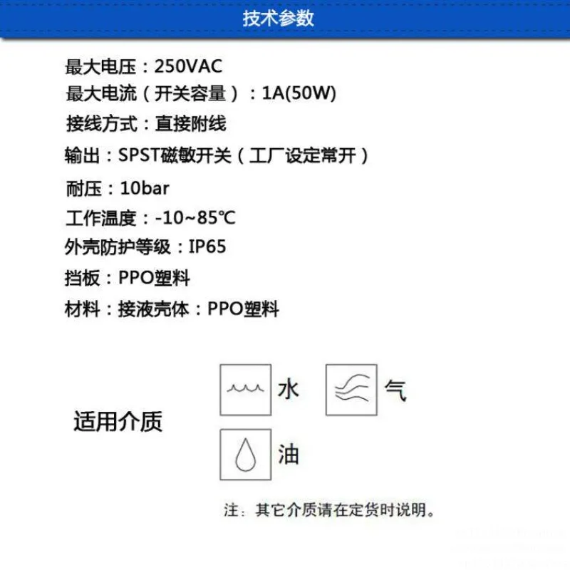 New six-point baffle type flow sensor switch PP plastic water flow magnetic sensor