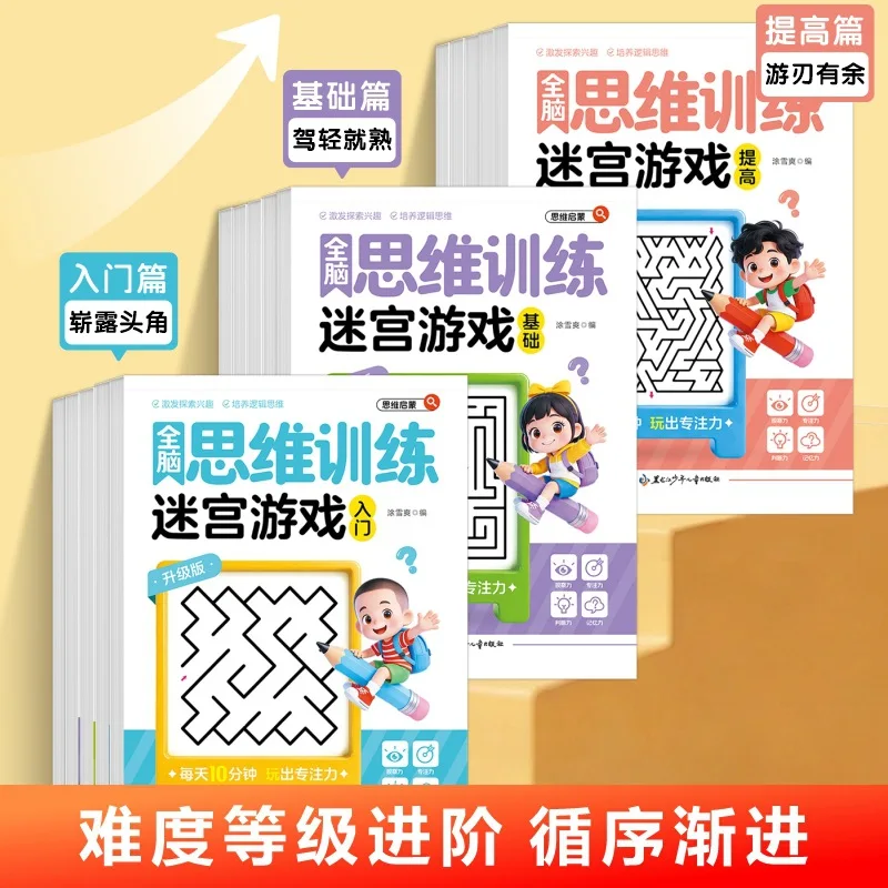Kids Whole Brain Thinking Training Book | Spot the Difference & Sudoku | Educational Puzzle Workbook for Early Learning
