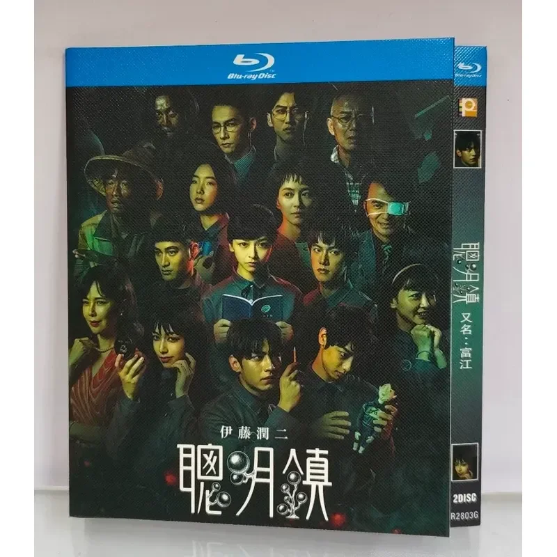 Ito Runji Smart Town Blu-ray Disc 2-disc Pack Official Release High Definition Video Collection