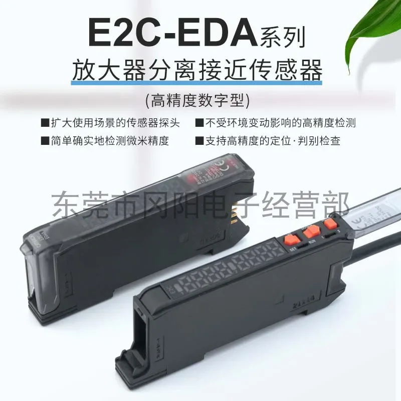2026 New Digital Proximity Sensor Amplifier E2C-EDA11 High Precision Micron Positioning Discrimination Detection Original