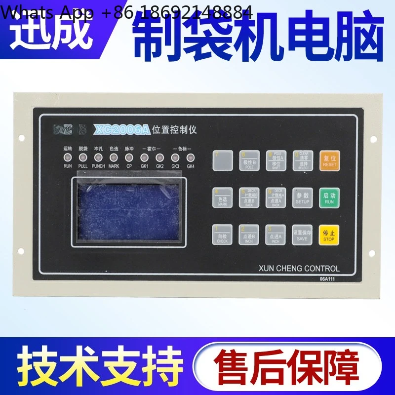 Bag making machine position controller digital fixed length XC2006BXC2005A/XC2001 bag making machine computer