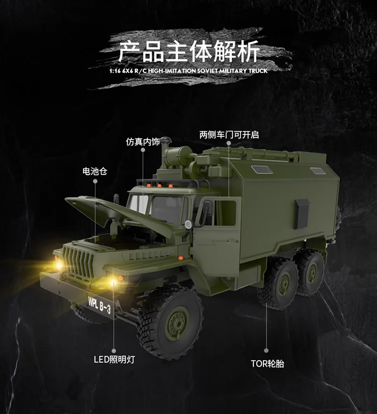 WPL B36 B36-2 B36-3 6WD RC Car 1:16 Full Scale Military Transport Vehicle Model Six Wheel Drive Climbing Off-Road RC Truck Toys