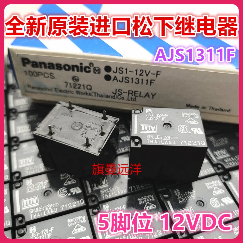 

(5PCS/LOT) JS1-12V-F AJS1311F 12VDC 10A