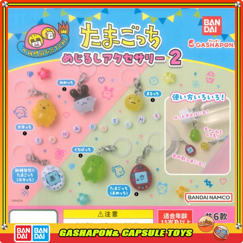 Bandai Tamagotchi Action Figures Model Boqiji Mini Key Backpack Pendant Gashapon Ball Collect Pendants Official Genuine