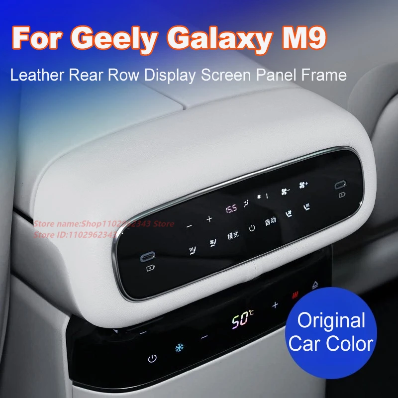 

Кожаная панель дисплея заднего ряда для Geely Galaxy M9, декоративная защитная рамка, модифицированные аксессуары для салона автомобиля