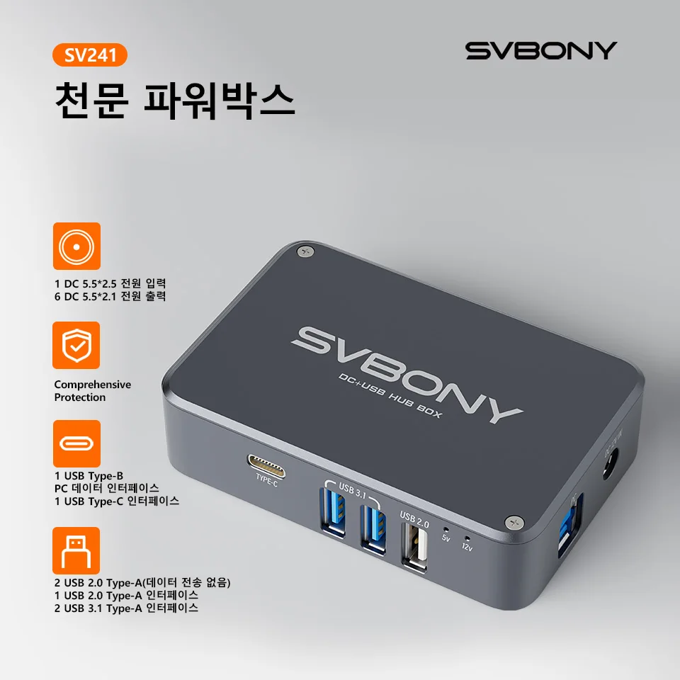 SVBONY SV241 천문학 DC+USB 허브 박스 천문학 망원경 전원 어댑터 천체 사진... - 1