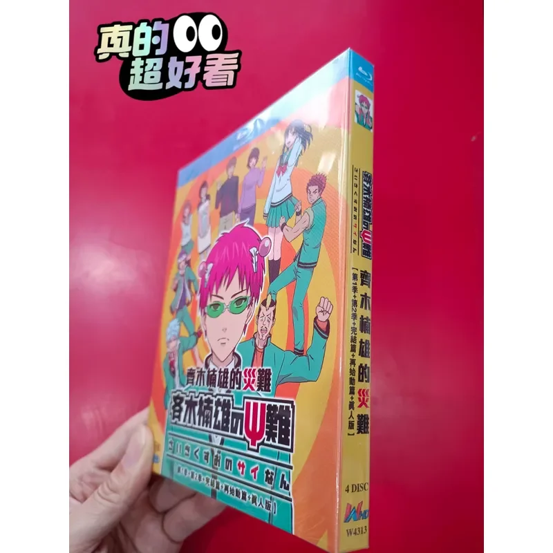 Qi Mu Nanxiong's Disaster Boxed Complete Collector's Edition Blu-ray Disc
