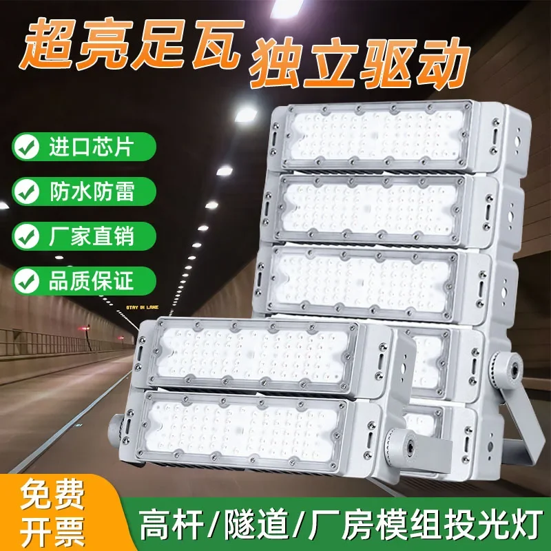 

600W outdoor waterproof football basketball square high pole street light