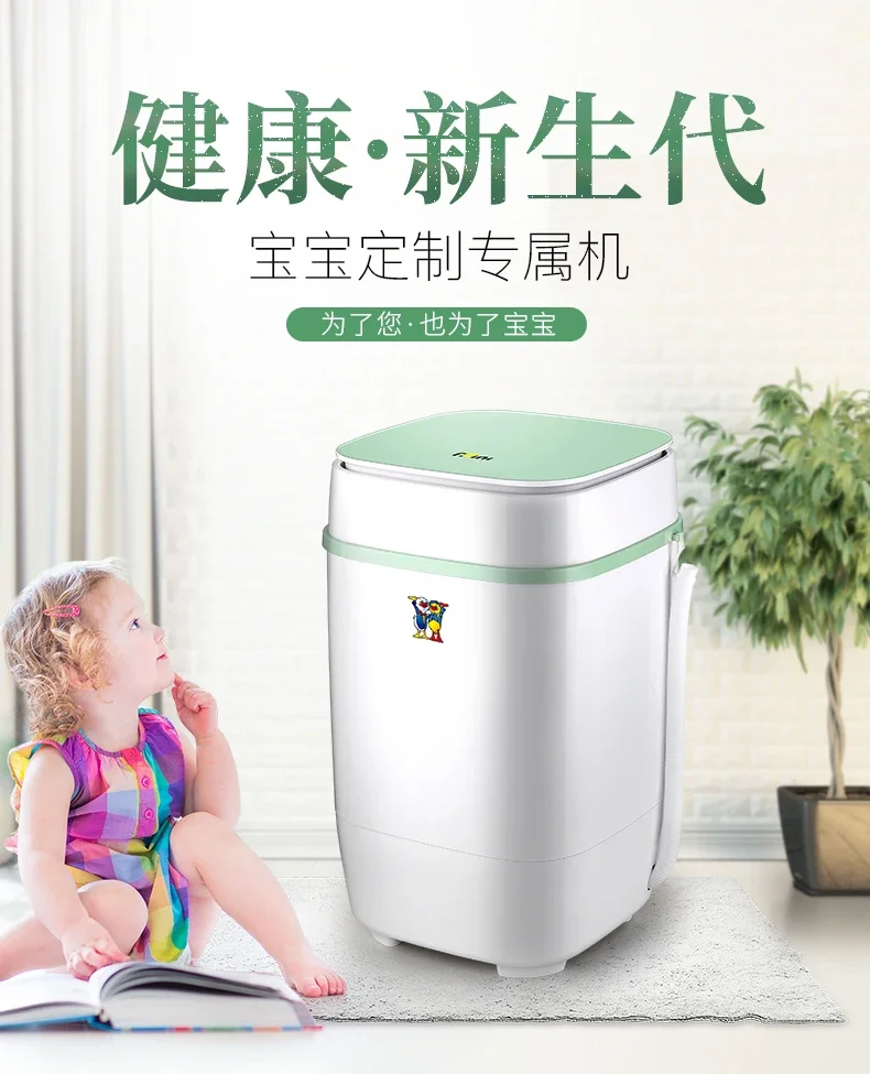 220V Little Duck Brand Baby Underwear Socks Washing Machine Semi Automatic Washer Spin Dryer Home Use DCC