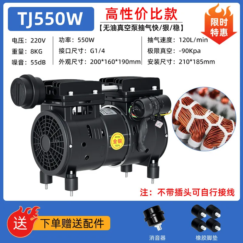 Oil-free vacuum pump Industrial silent small air pump Electric negative pressure pump High power suction
