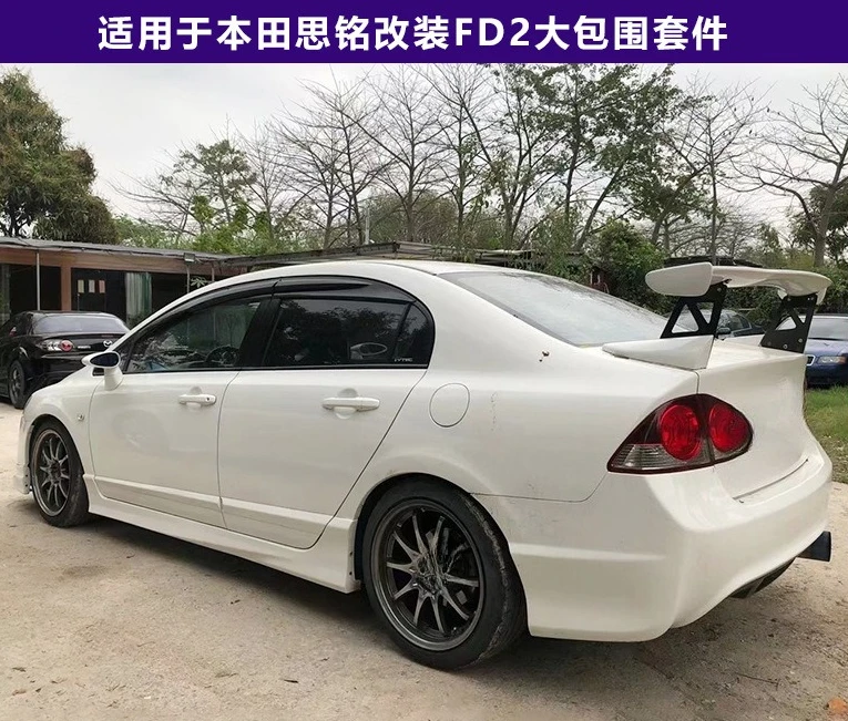 

Подходит для Honda Siming, модифицированный большой окружающий передний бампер, передний бампер FD2, комплект автозапчастей, подходит для Honda