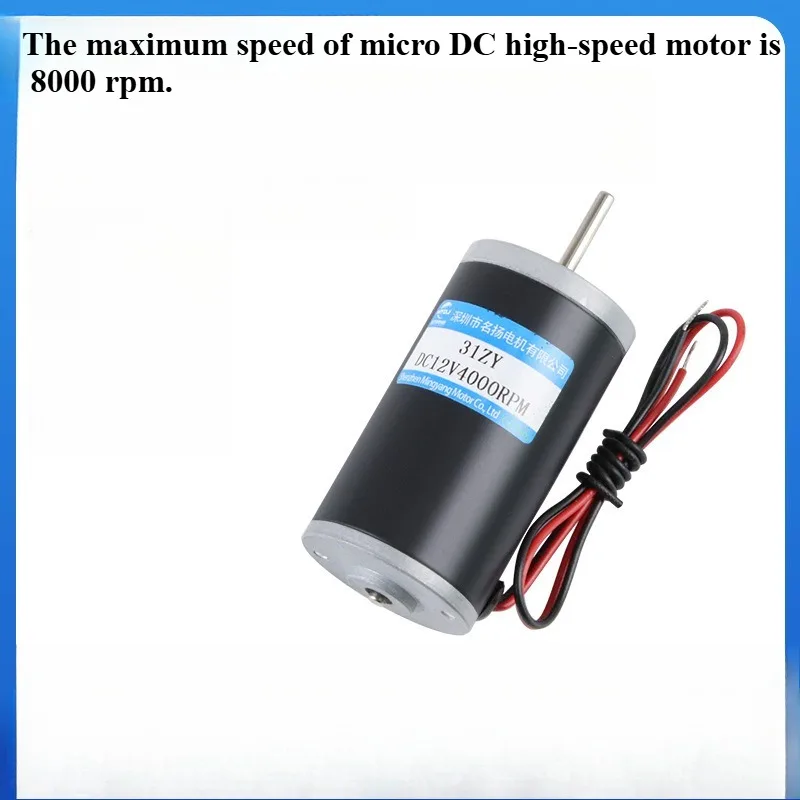 31ZY permanent magnet DC motor micro high-power motor speed regulation forward and reverse 12V high speed motor 24V