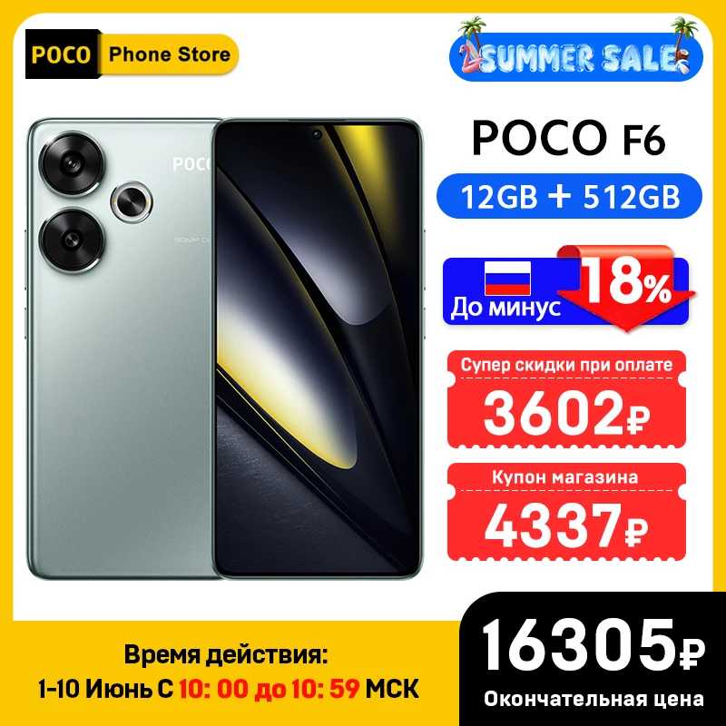 POCO F6 スマートフォン Snapdragon ® 第8世代第3弾 90Wターボ充電