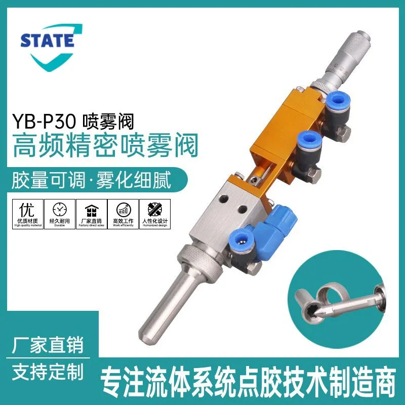 YB-P30 thimble/suction back spray valve High frequency precision spray valve Spray valve for spraying machine