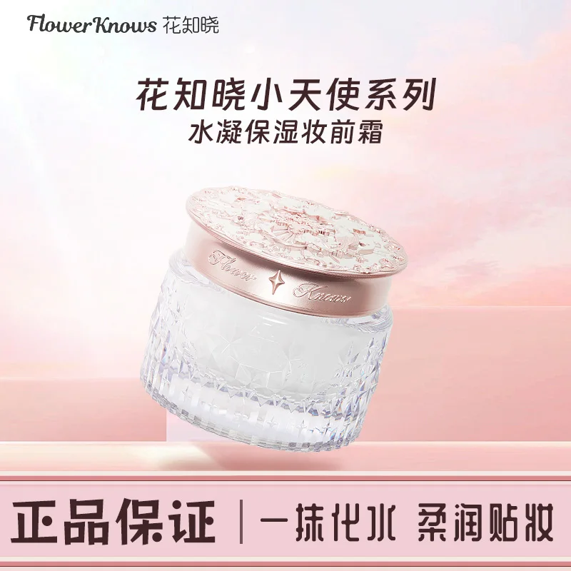 

Flower Know Little Angel Hydrating Moisturizing Makeup Cream is moisturizing and not easy to stick to powder