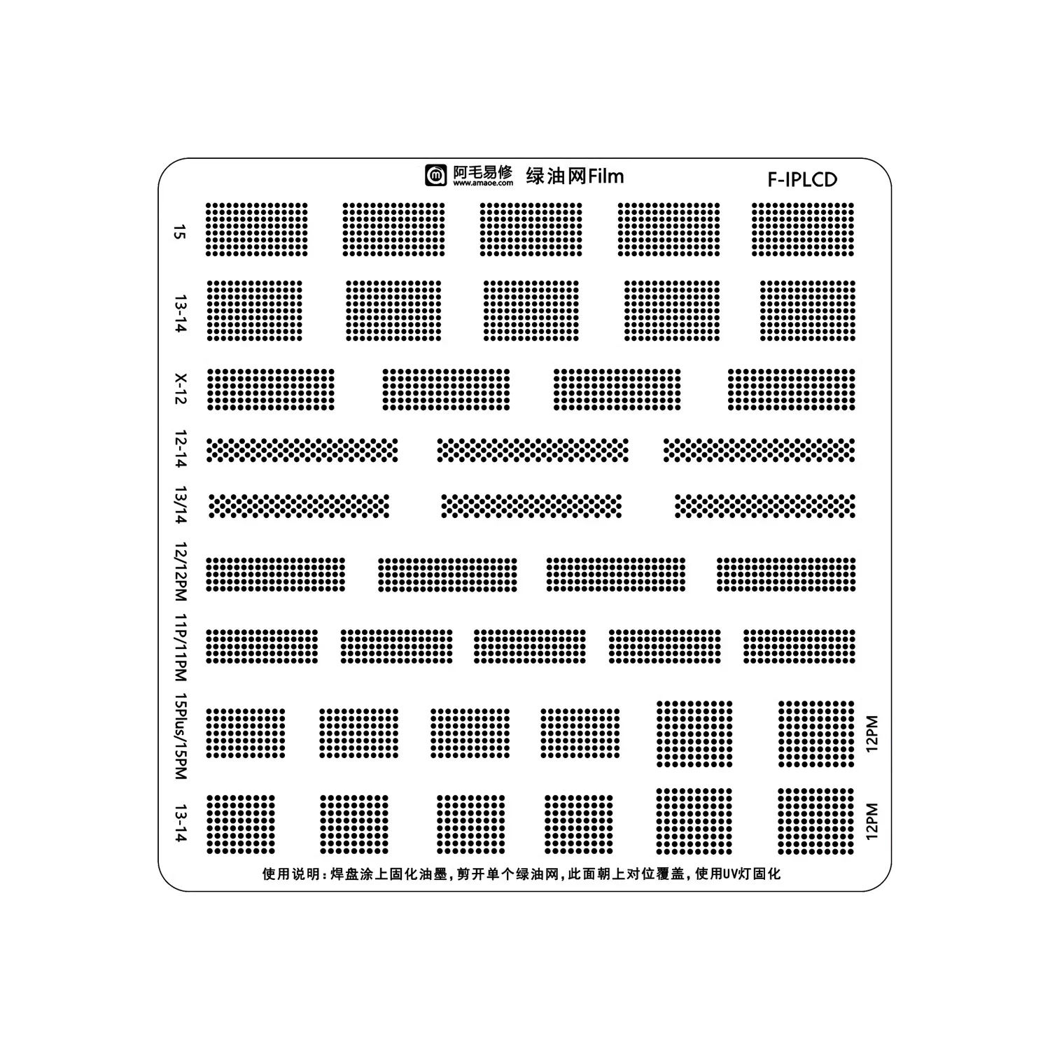 AMAOE F-IPLCD Screen Green Oil Film Stencil Mesh For iPhone Green Oil BGA Ball Planting Template Screen IC Repair Tool