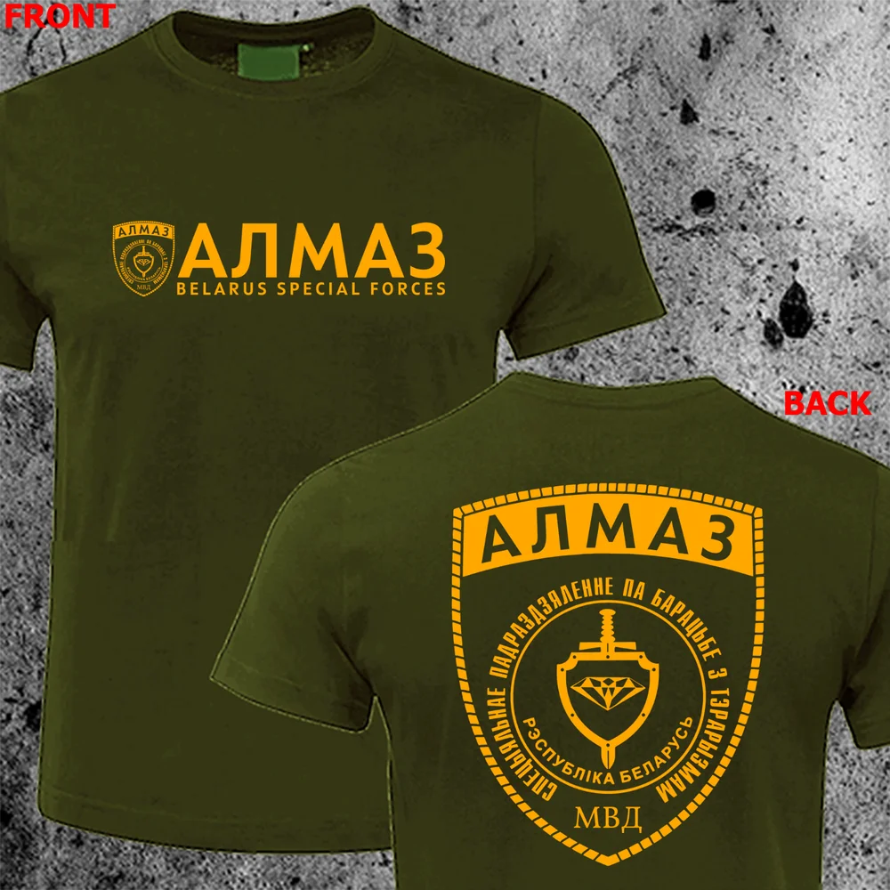 Belarus Army Special Forces MVD Spetsnaz ALMAZ АЛМАЗ Alpha Team T-shirt