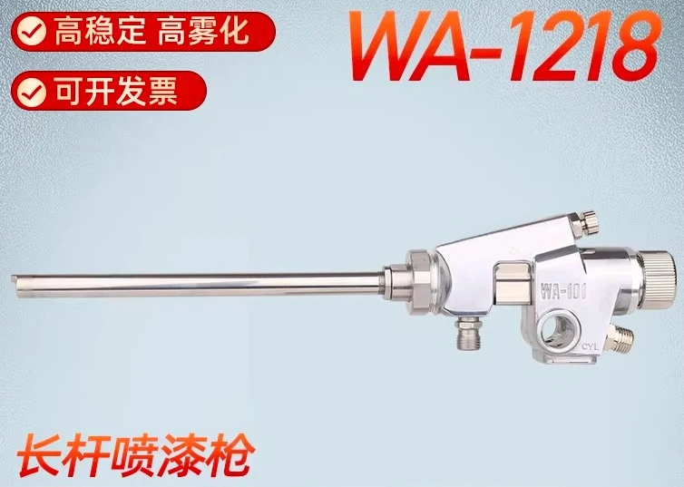 Long Nozzle Automatic Spray Gun WA-1218 WA-0915 WA-0609 Reciprocating Spray Gun for Inner Pipe Wall Coating