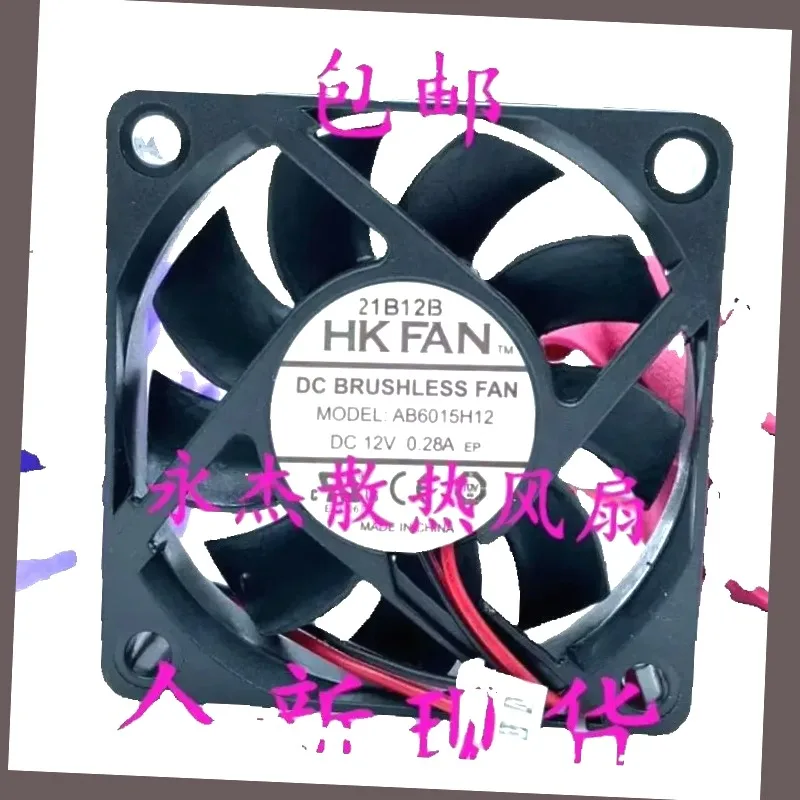 HK FAN AB6015H12 DC 12V 0,28A 60x60x15mm 2-Draht-Server-Lüfter