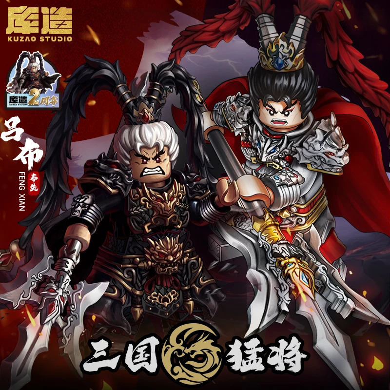 New Ku Zao Studio Lv Bu Action Figures Building Blocks Decool Three Kingdom Collect 2 Dolls Assembly Bricks Toys For Kids Gifts