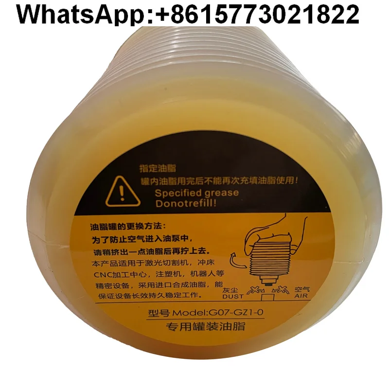 G07-GZ1-0 Original Quality Cutting Machine Machining Center Machine Tool Punching Machine Canning Lubricating Grease Universal