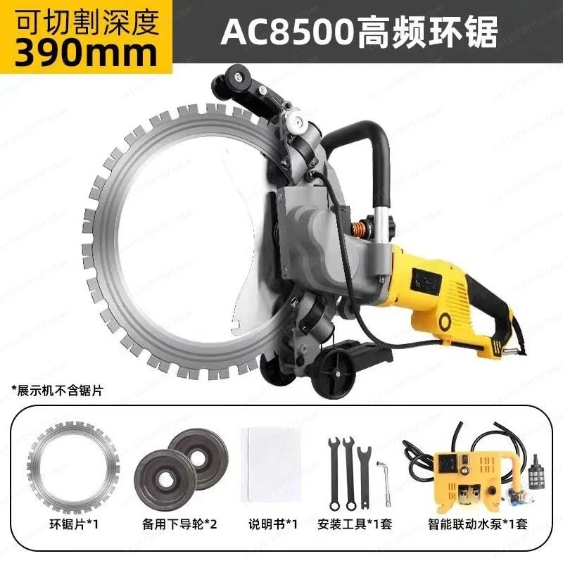 Handheld High Frequency Ring Saw Brushless Wall Cutting Machine for Door and Window Stone Reinforced Iron Concrete